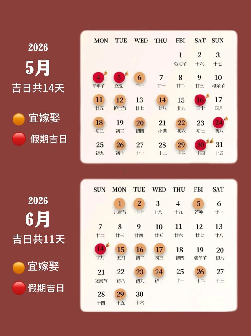 2026年農(nóng)歷12月訂婚的好日子