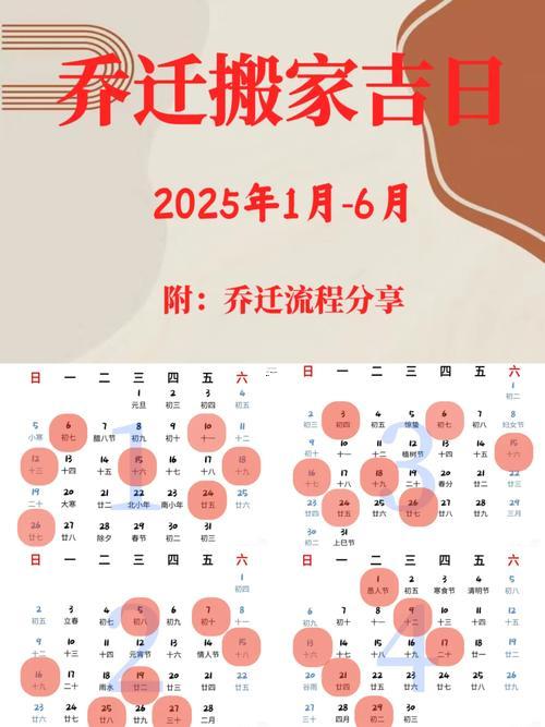 2026年11月份搬家的黃道吉日