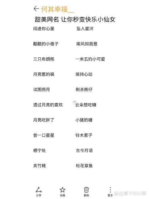 有什么好聽的qq名