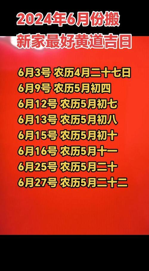 2026年農(nóng)歷四月份搬家吉日