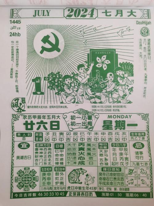 2026年7月買房的黃道吉日