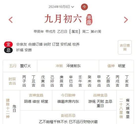 2026年7月求子的吉日