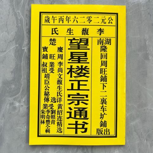 2026年農歷十二月出生好日子