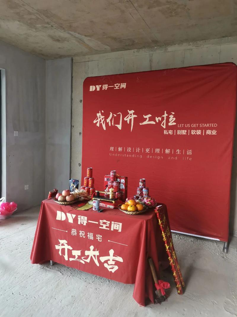 2026年1月適合開工裝修的日子