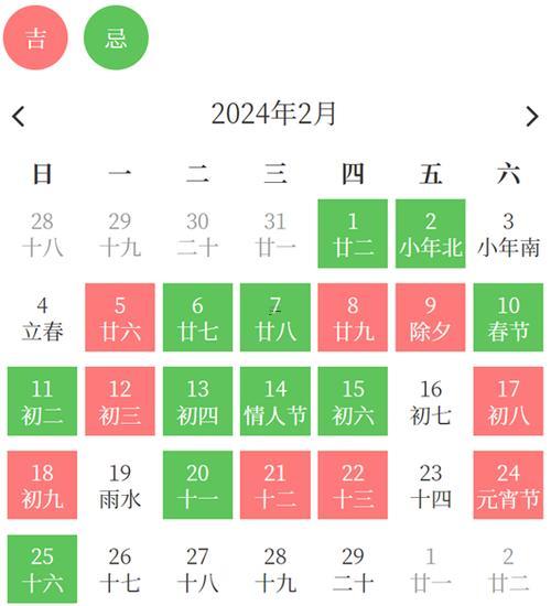2026年2月搬家日子哪天最佳