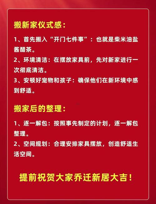 2026年7月份搬家的好日子