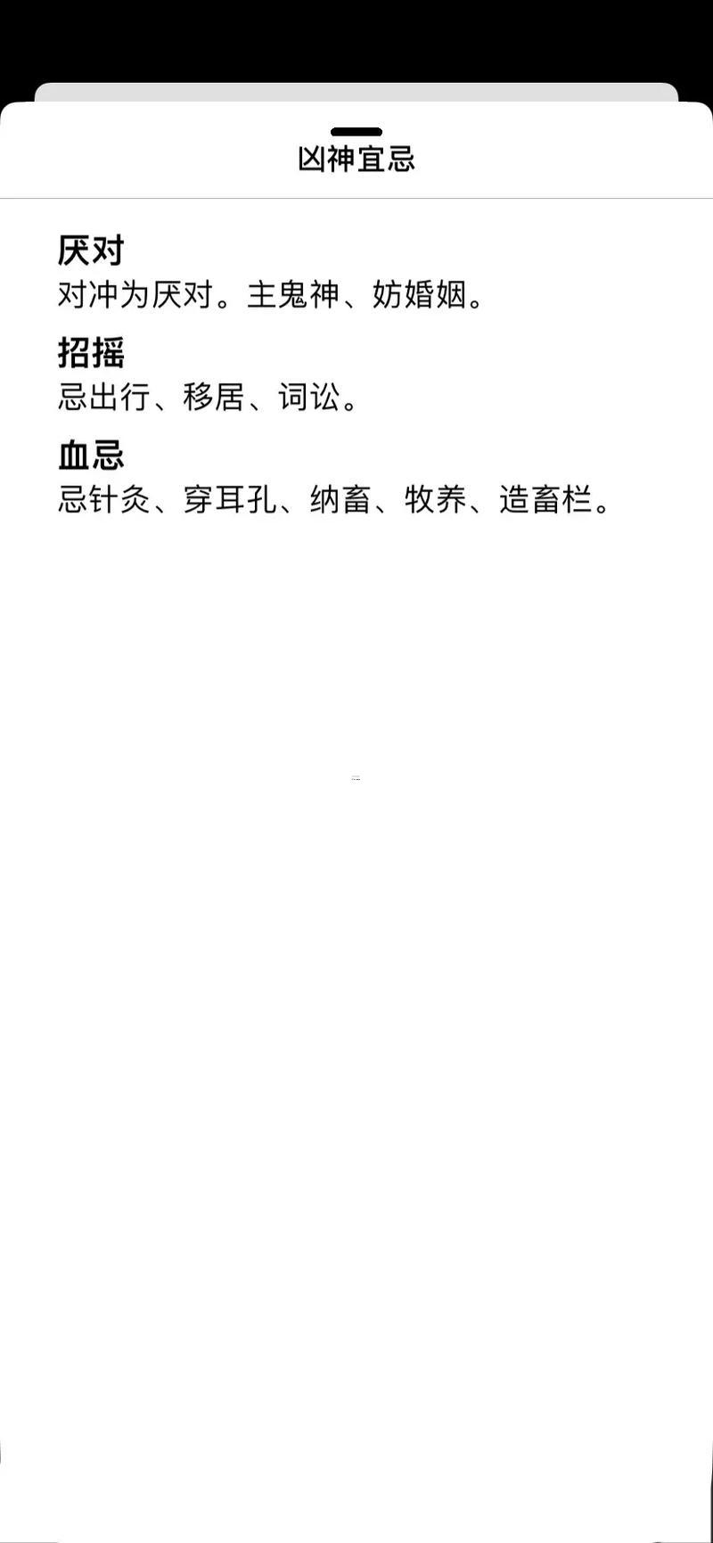 2026年5月吉日黃道吉日