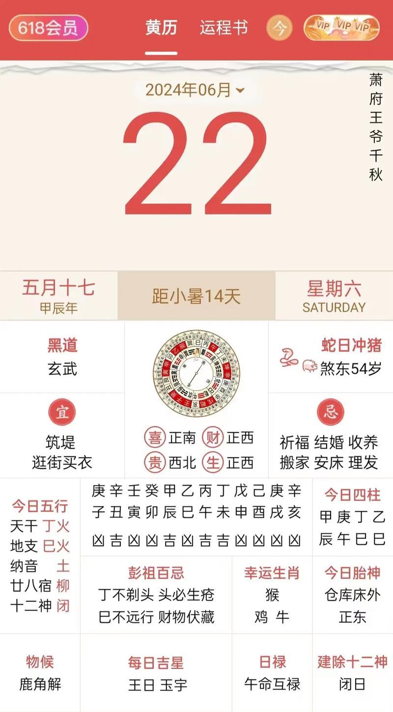 2026年3月份出門求財(cái)吉日