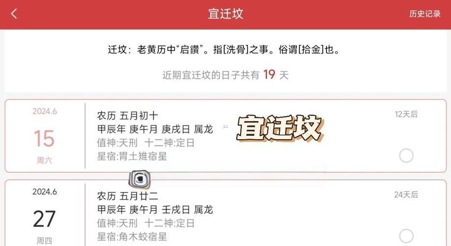 2026年5月份掃墓吉日查詢