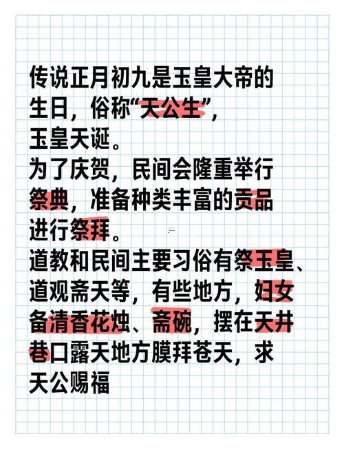 2026年9月適合祭祀的日子