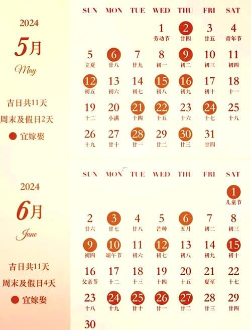 2026年12月份的結(jié)婚吉日