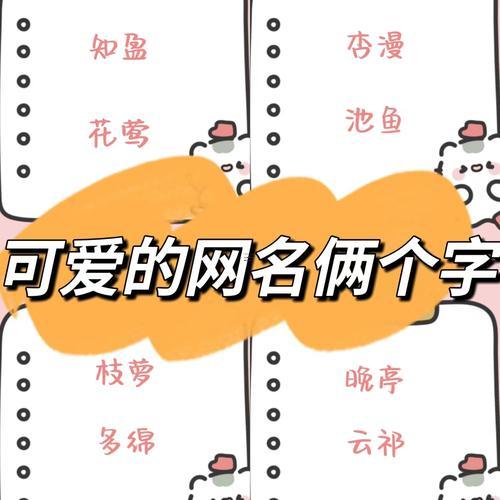 微信網(wǎng)名女生好懂氣質(zhì)淡淡兩個(gè)字