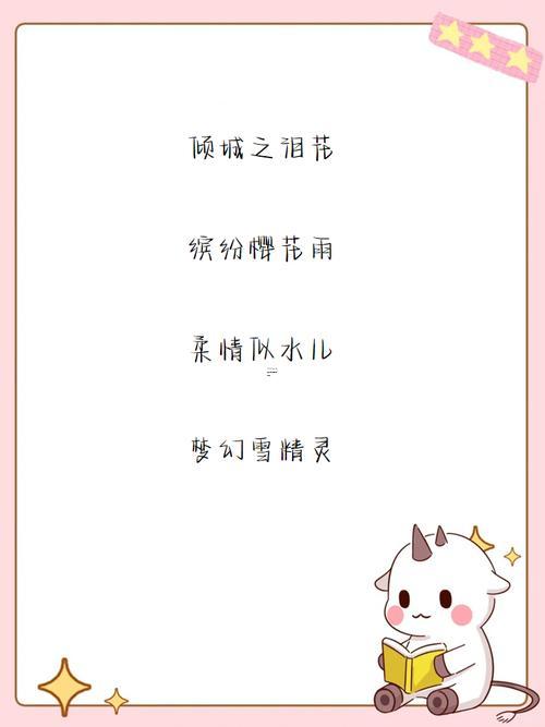 qq游戲網(wǎng)名好聽