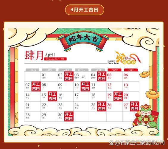 2026年十月裝修吉日查詢