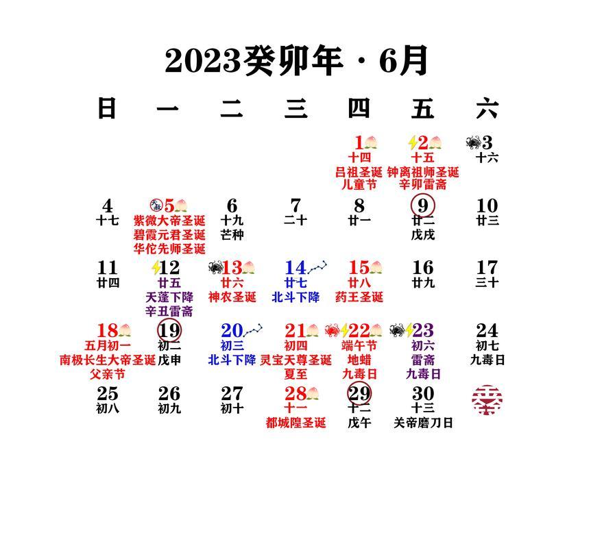 2026年9月得日歷表