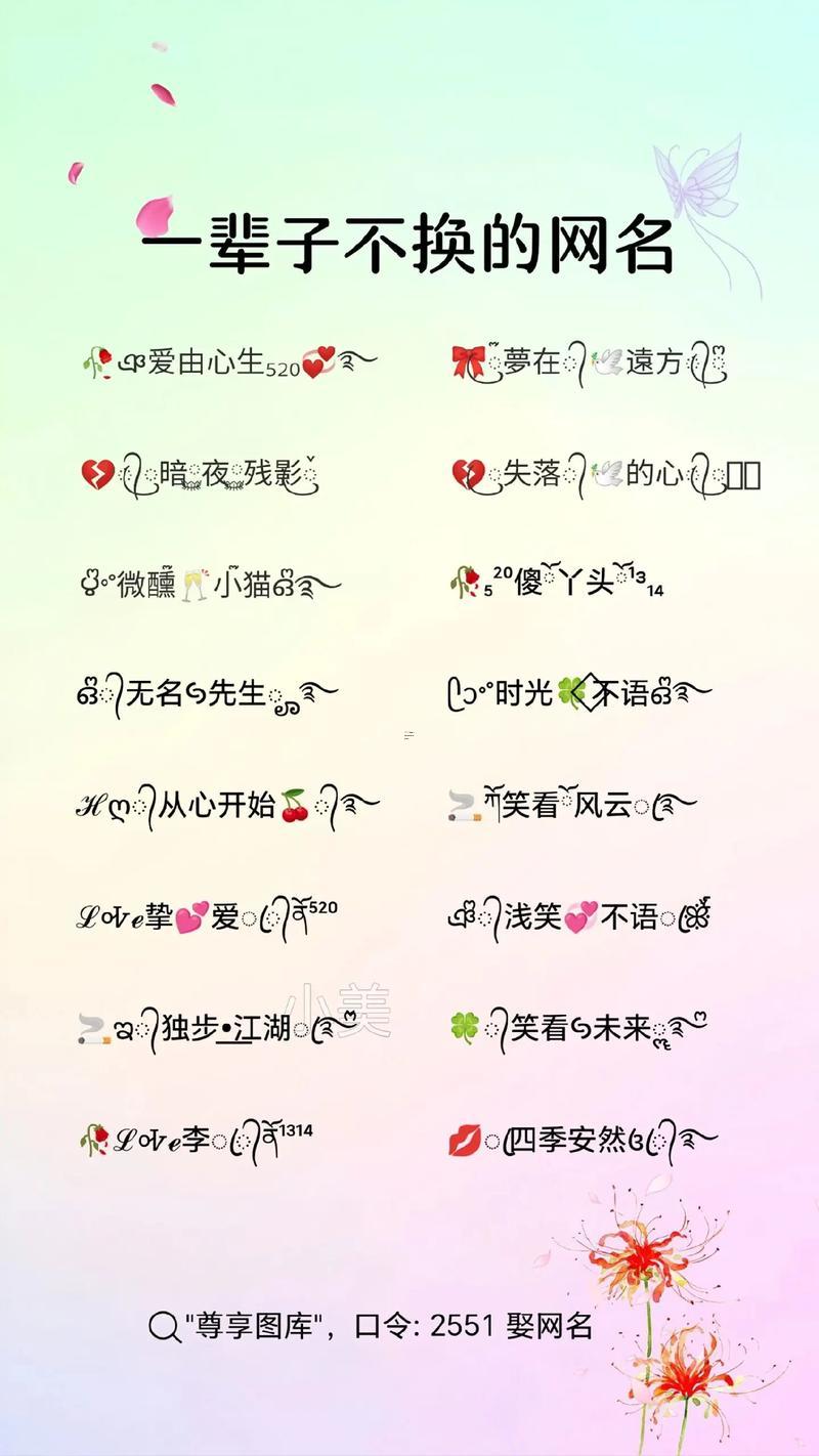 終身不換的微信名