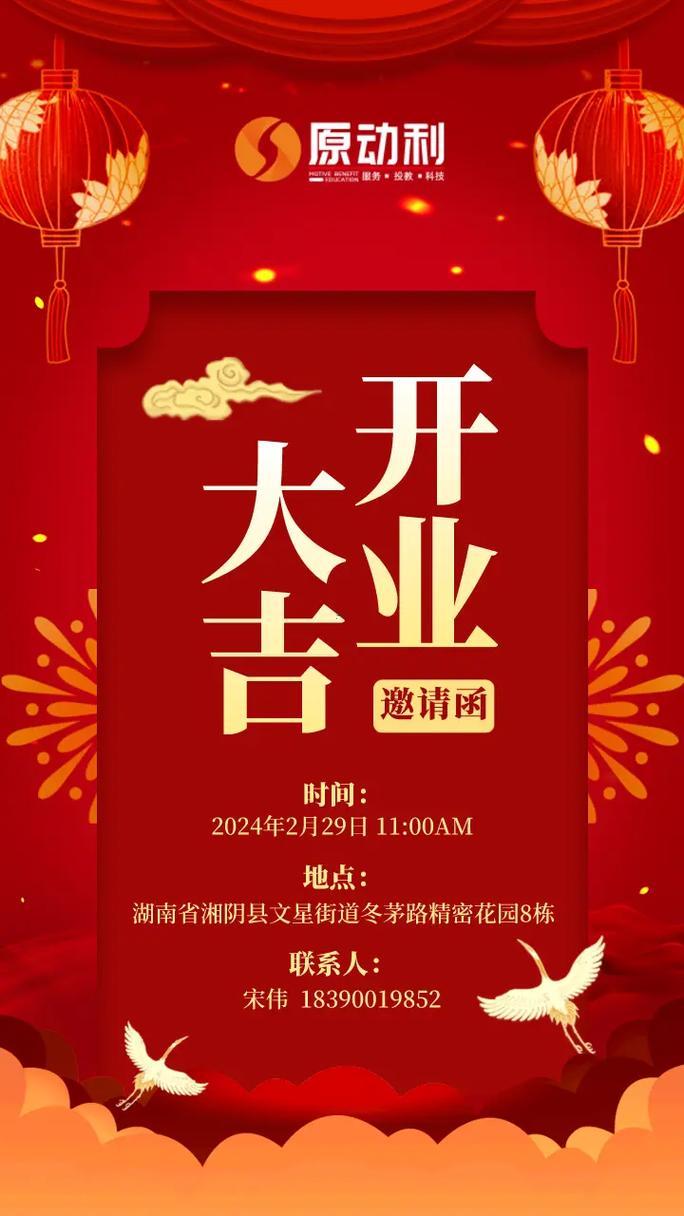 2026年一月份飯店開業(yè)吉日