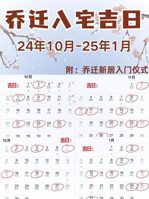 2026年農(nóng)歷一月出生好日子