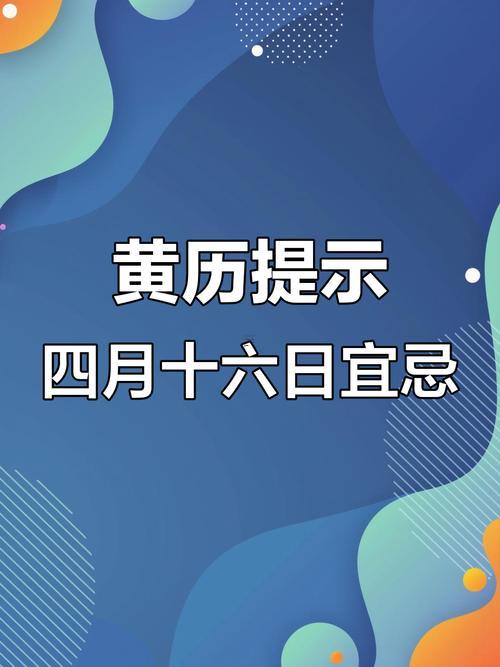 2026年5月份上墳黃道吉日