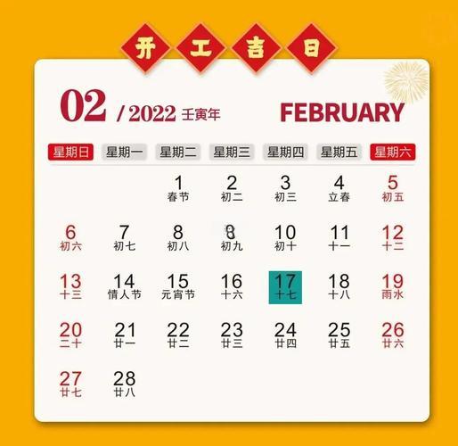 2026裝修吉日5月