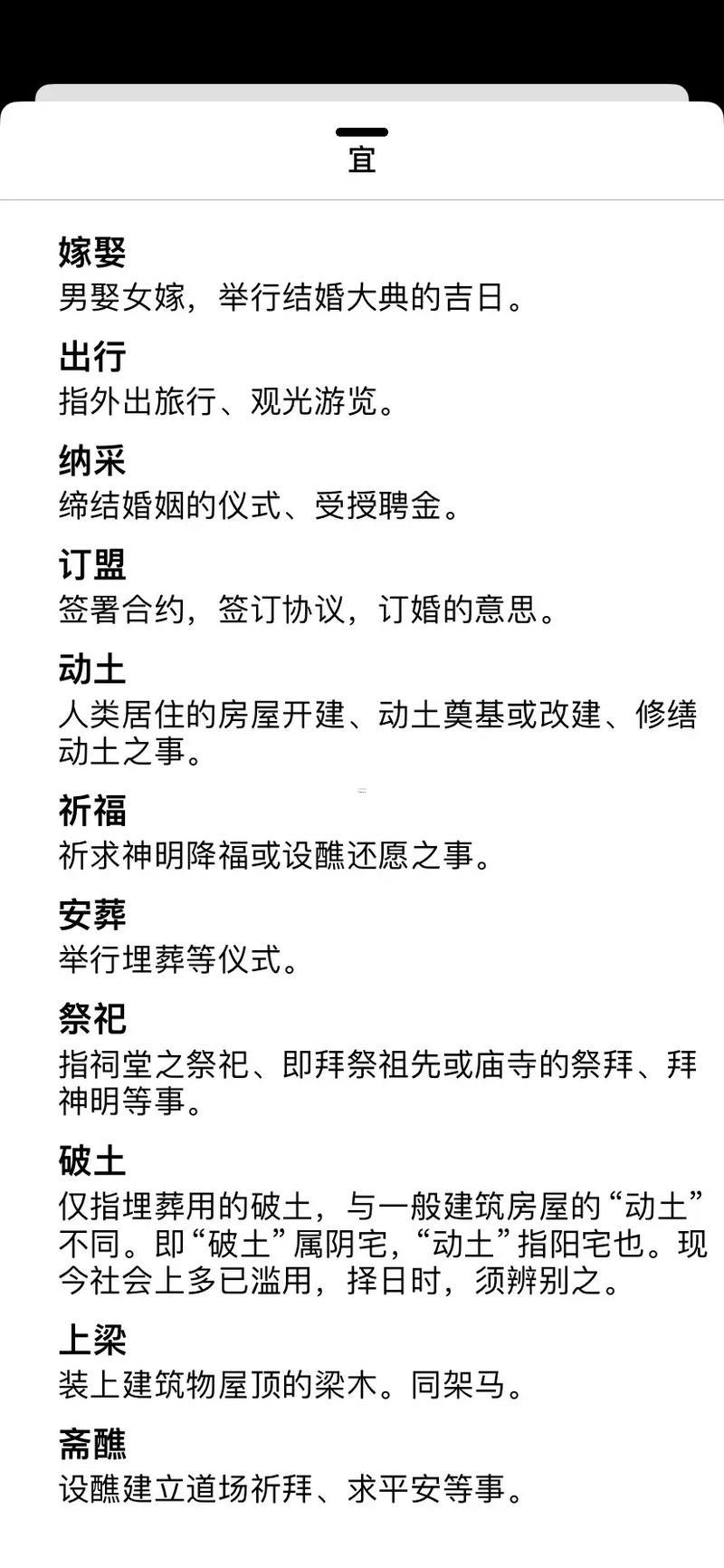 2026年5月份吉時(shí)吉日