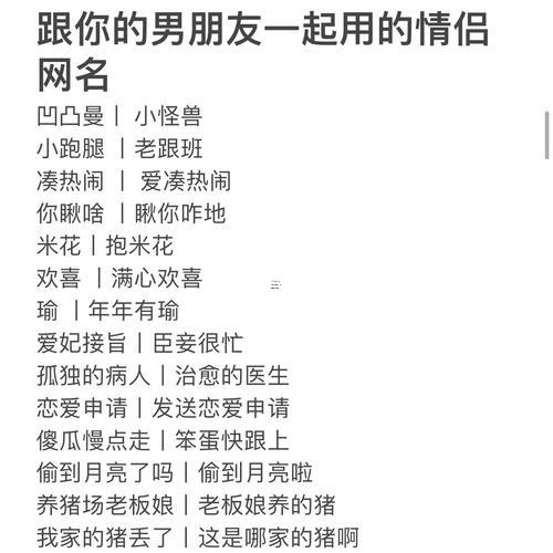 又野性又撩人的情侶網(wǎng)名