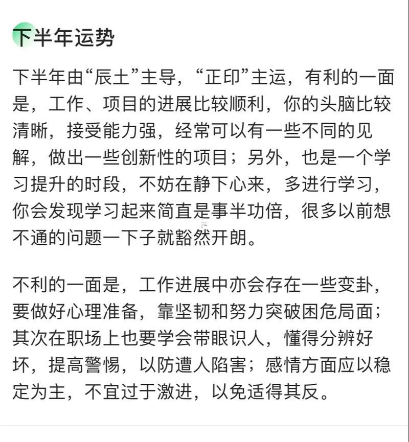 2023年屬雞人的全年運勢