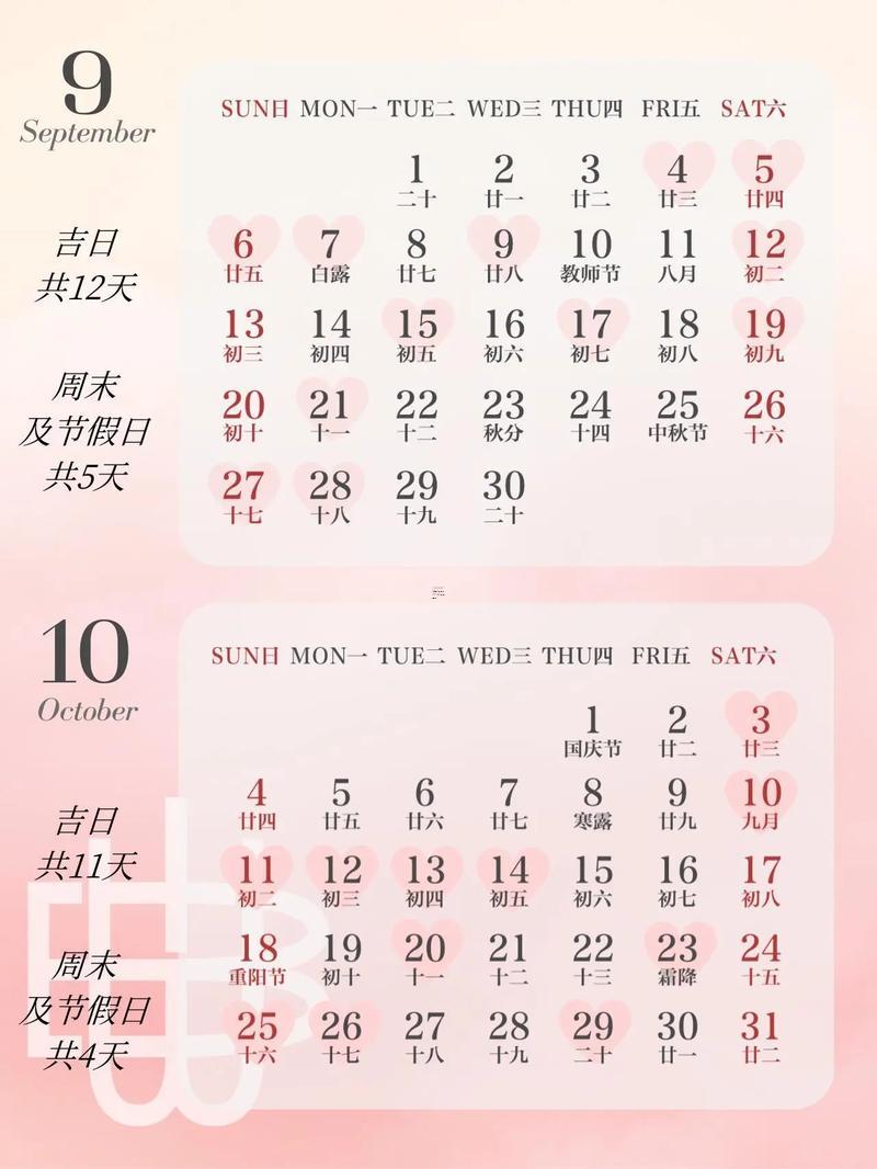2026年陽(yáng)歷8月訂婚吉日