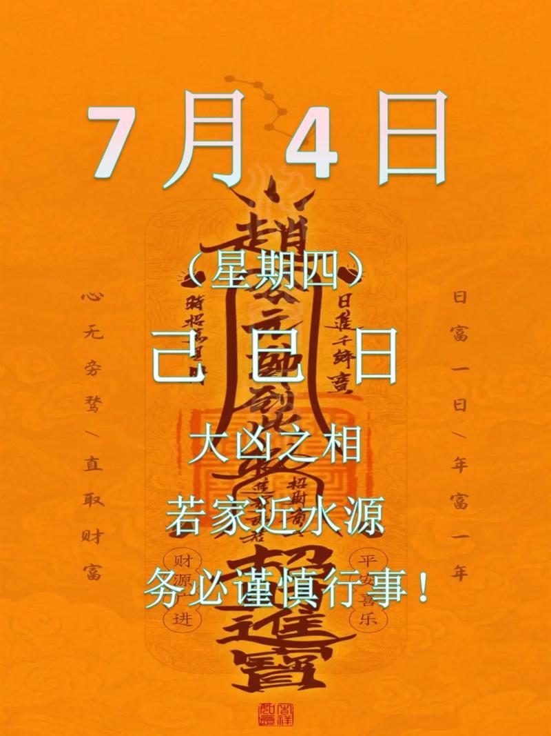 2026年農(nóng)歷十二月祭祀吉日