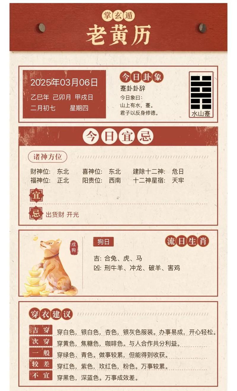 3月份出行黃道吉日2026年是那一天