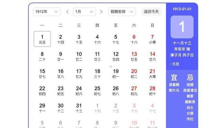 2026年農(nóng)歷1月是幾月