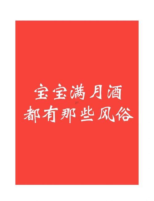 2026年七月適合辦滿月酒的日子