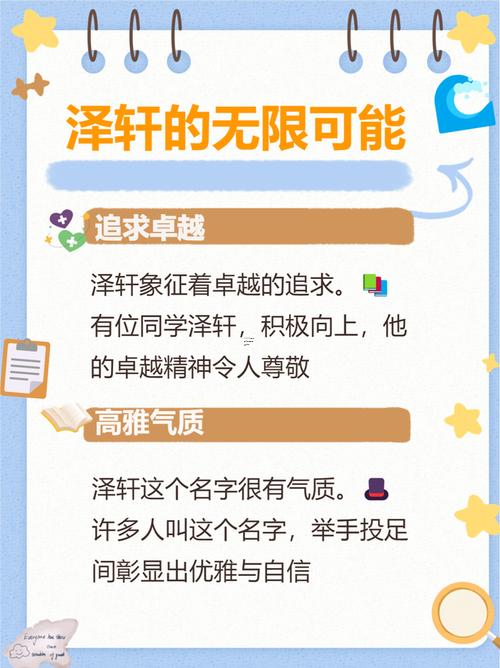 澤字取名男孩寓意