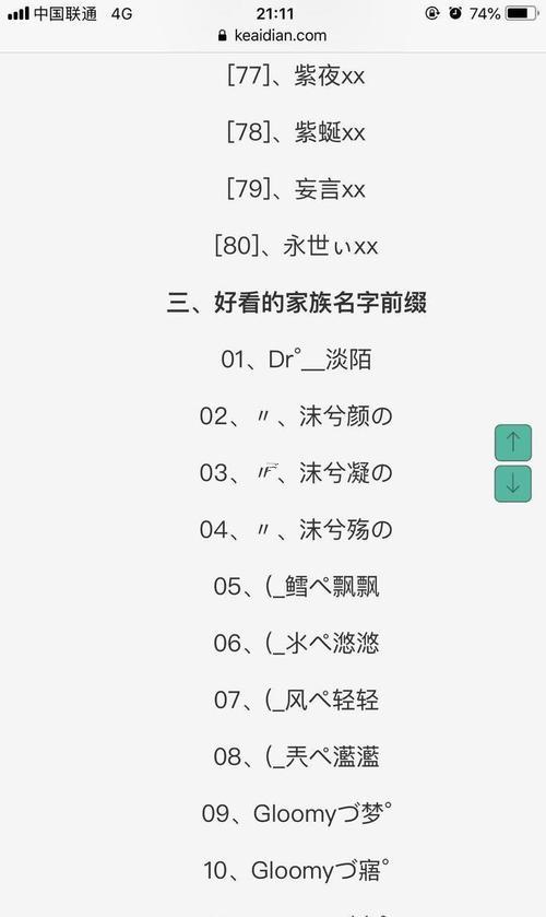 游戲公會(huì)名字大全