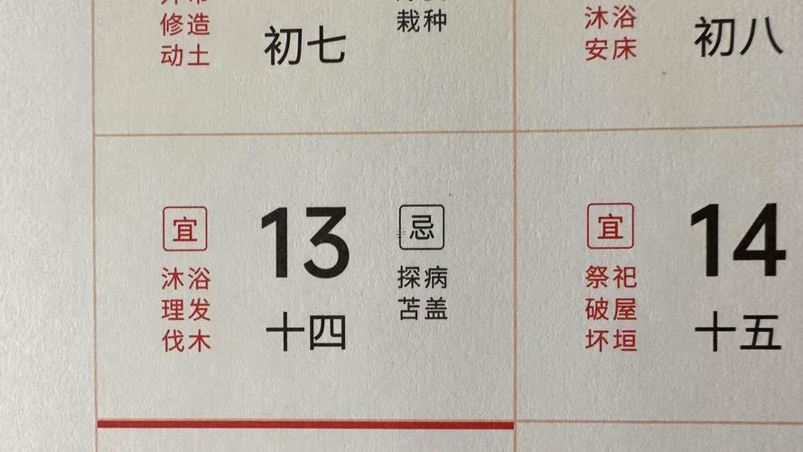 2026年11月剪頭發(fā)的黃道吉日