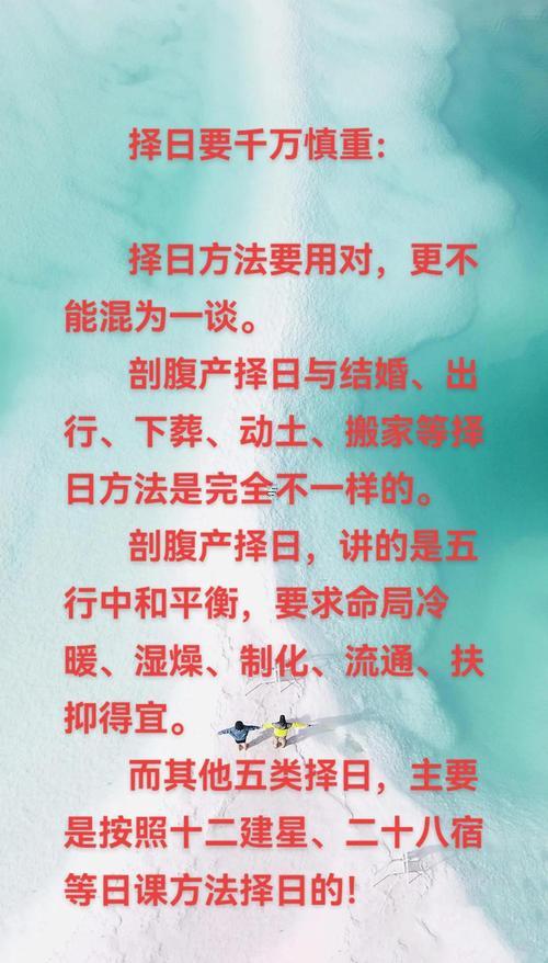 2026年12月剖腹生子吉日