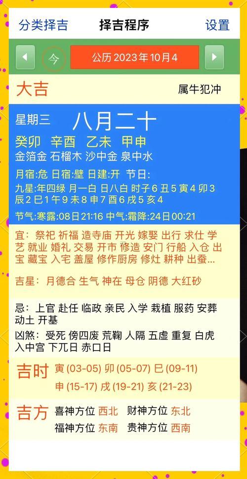 1月份黃道吉日2026年進(jìn)新房好嗎