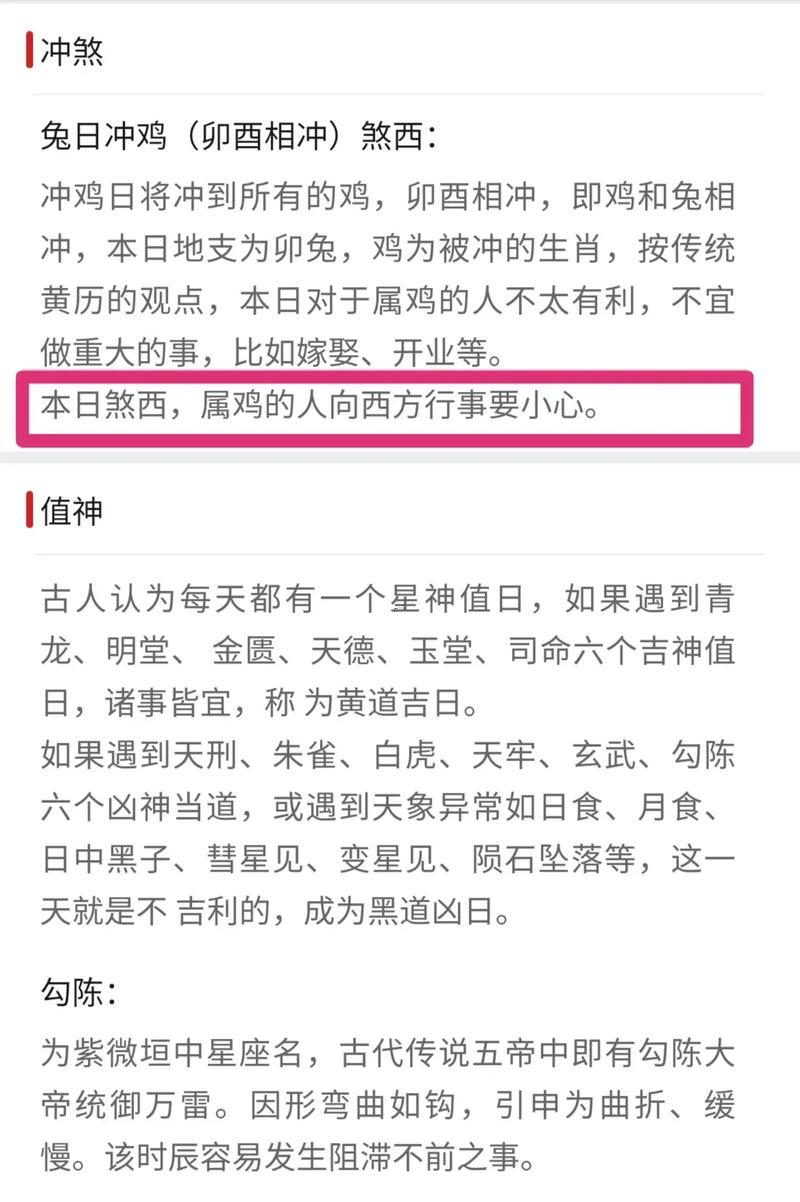 九月份黃道吉日2026年查詢表