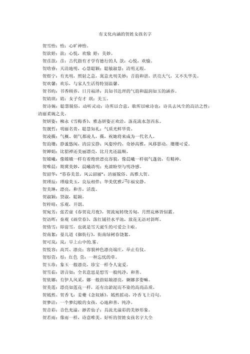 最有內(nèi)涵的名字