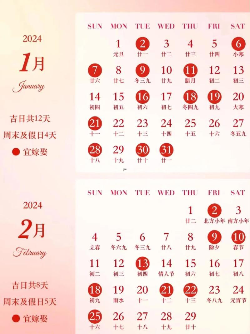 2026年4月份結(jié)婚的黃道吉日查詢