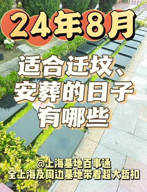 2026年5月遷墳吉日
