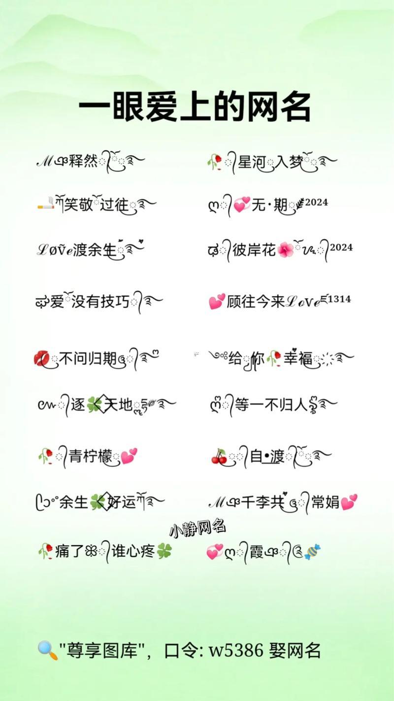 簡短清新好聽網名