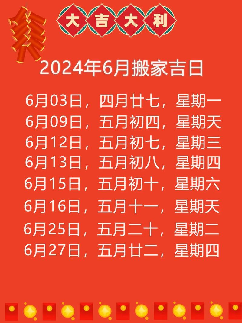 2026年十月放生吉日