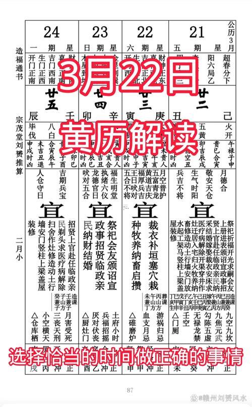 2026年3月份砍樹(shù)吉日