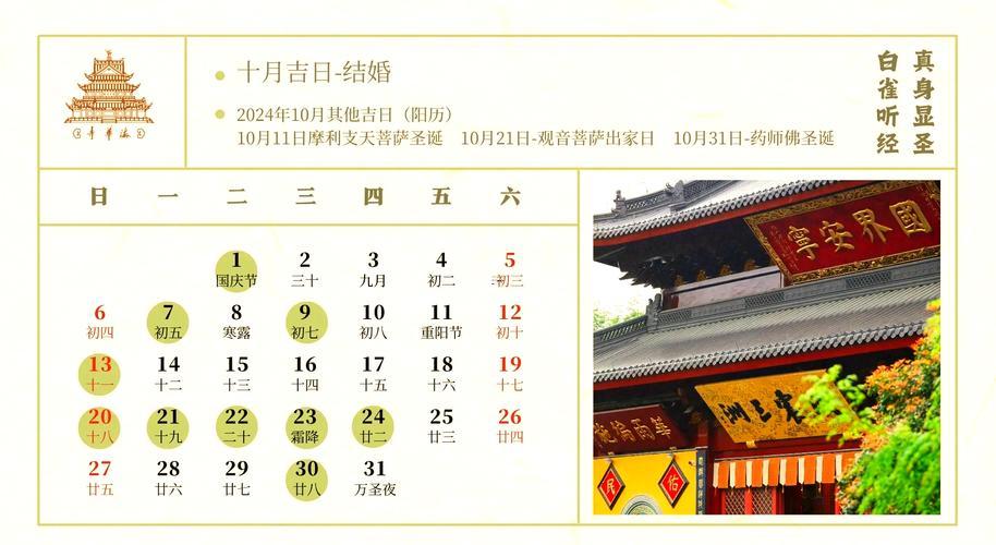 2026年10月適合理發(fā)的日子