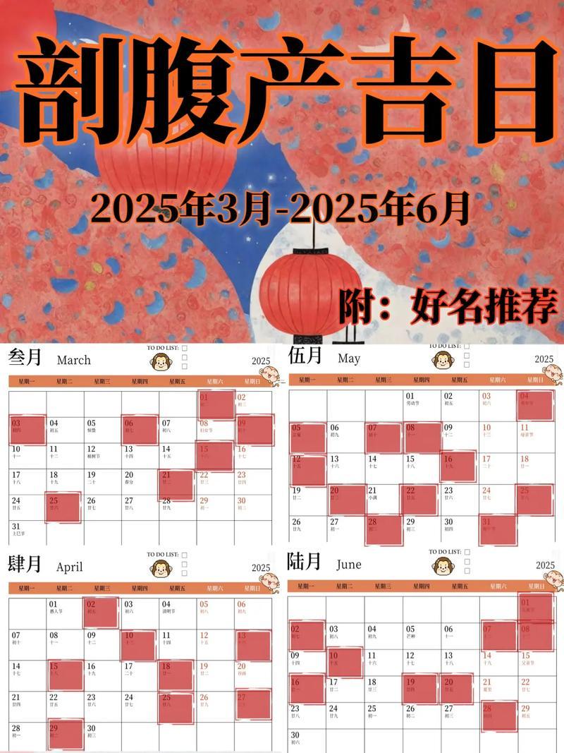 2026年10月刨宮產(chǎn)吉日