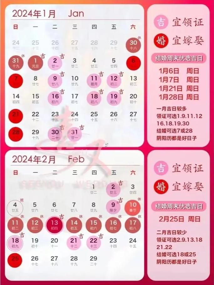 十一月份適合領(lǐng)證的日期2026