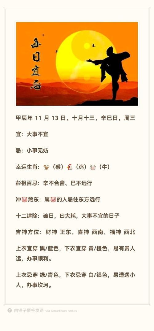 2026年8月諸事皆宜的日子