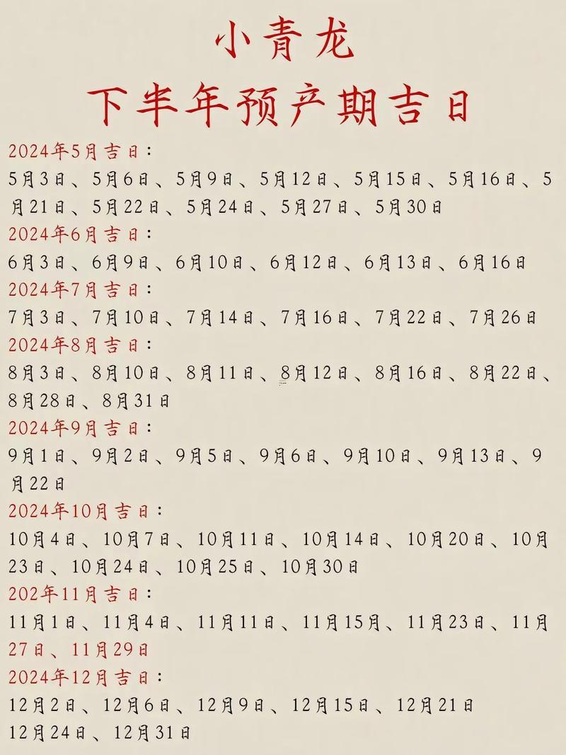 2026年九月生孩子的黃道吉日