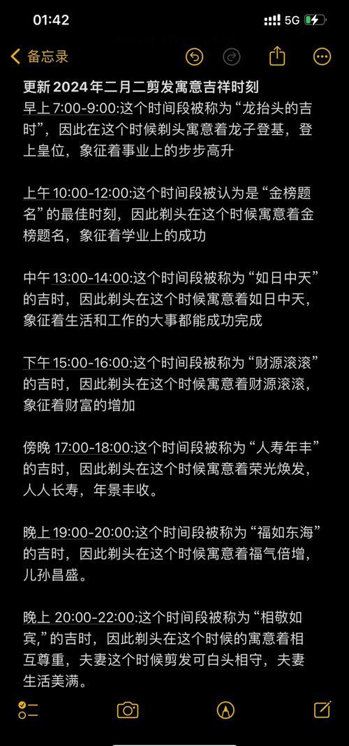2026年11月份理發(fā)吉日一覽表